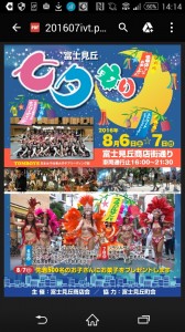 美容室ぐあ～ぱ　杉並区富士見ヶ丘商店会仲間入り(⌒∇⌒)