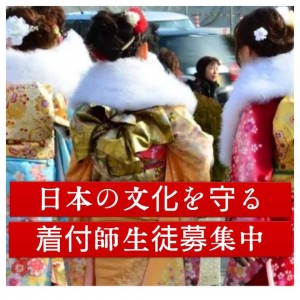 【着付師養成コース開講♡】
